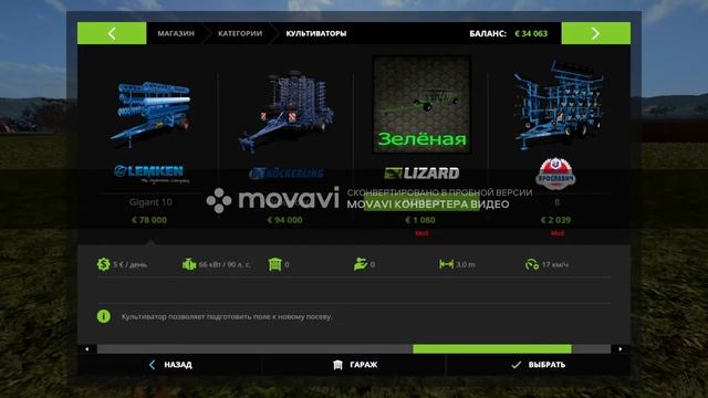 Начало сезона на карте село Разброд смотреть онлайн