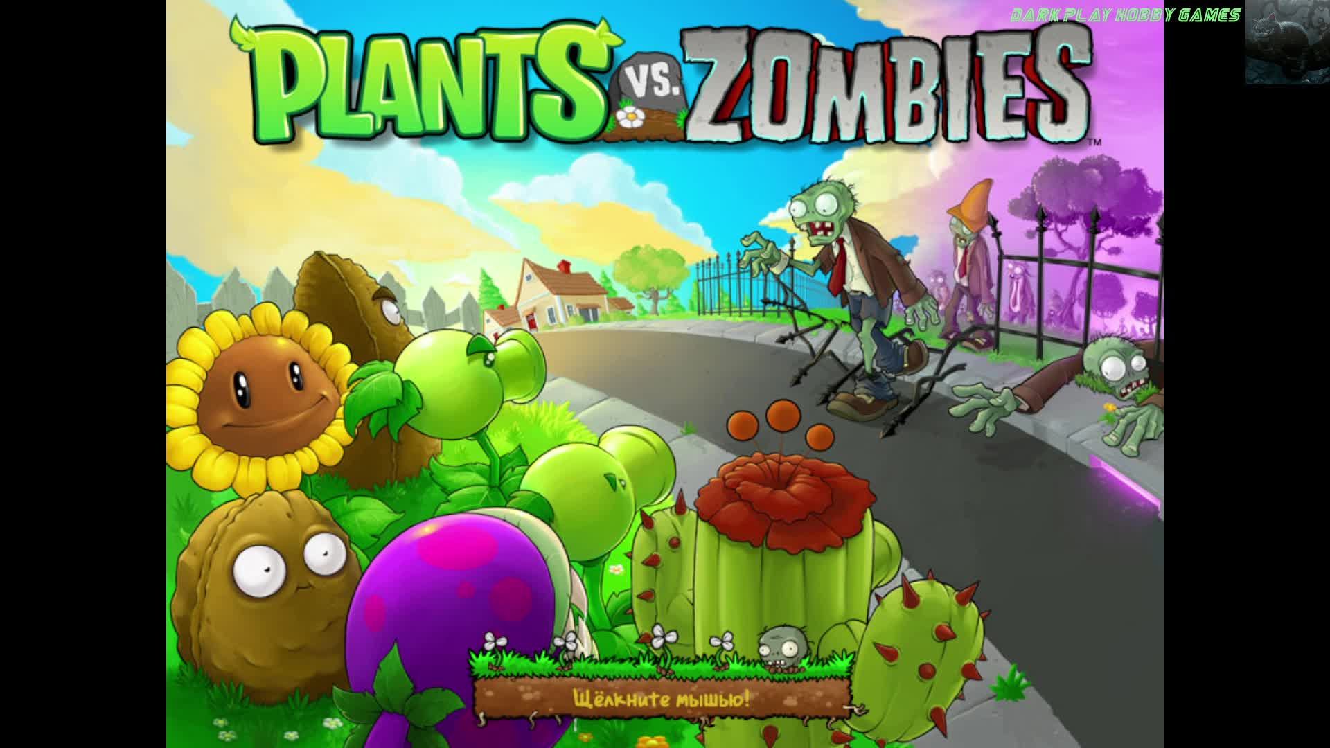 Plants Vs. Zombies🎮Прохождение Без Комментариев🎮#7