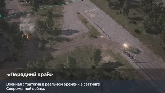 Передний край - Трейлер, Trailer смотреть онлайн