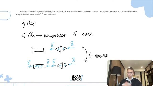 Конец магнитной стрелки притянулся к одному из концов стального стержня. Можно ли сделать - №25898