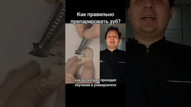 КАК ПРАВИЛЬНО ВЫБРАТЬ ТЕХНИКУ ПРЕПАРИРОВАНИЯ ЗУБОВ? смотреть онлайн
