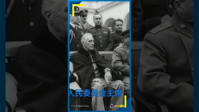 【欧洲历史上的今天】2月4日：雅尔塔会议召开 смотреть онлайн