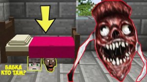 НАШЕЛ 3 НОВЫХ СЕКРЕТА ПОД КРОВАТЬЮ БАБКИ ГРЕННИ