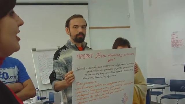 Проект 2-"Начни жизь с чистого дня"-Презентация идеи смотреть онлайн