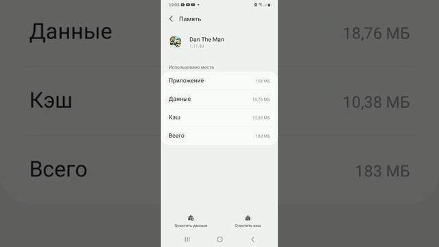 как очистить куча гб и мб и кб смотреть онлайн