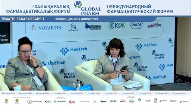 I Халықаралық фармацевтикалық форум ГЛОБАЛДЫҚ ФАРМ (2 зал ) смотреть онлайн