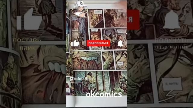 Из личной коллекции Конан-киммериец. Том 4_Говард Роберт Ирвин #конан #комикс #конанкомикс #Shorts смотреть онлайн