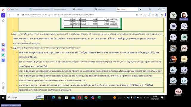 Лабораторная работа №23 смотреть онлайн
