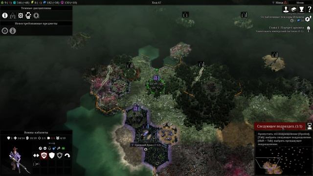 Прохождение игры Warhammer 40,000: Gladius – Relics of War за друкари №2 смотреть онлайн