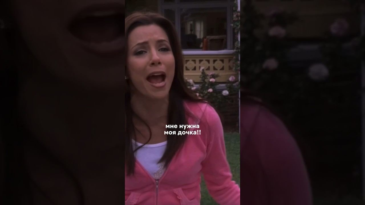 Достойны ли такие родители второго шанса?😳 Сериал «Отчаянные домохозяйки» #сериалы смотреть онлайн