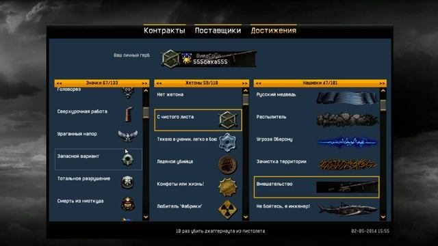 Warface | Обзор моего склада, моей статистики и моих достижений смотреть онлайн