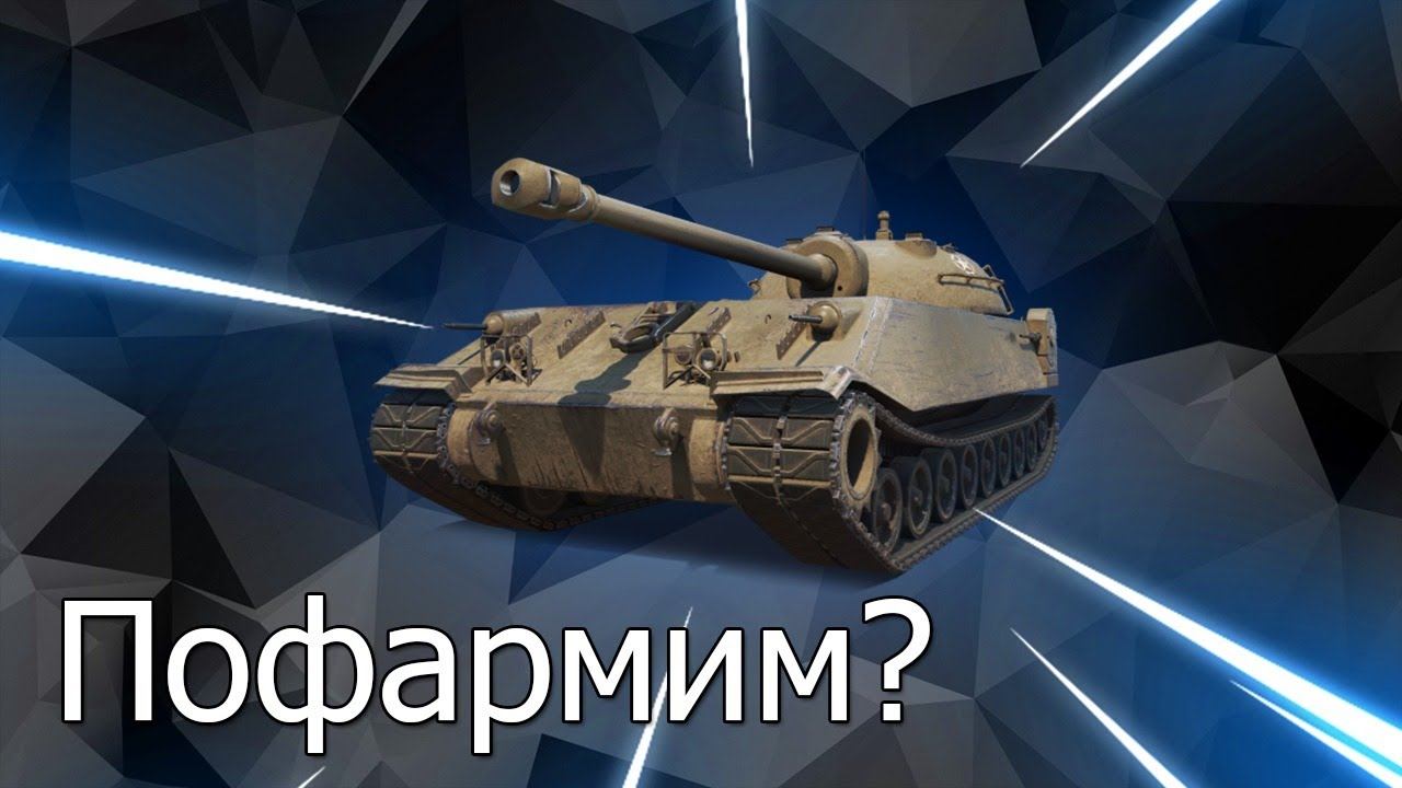 Го фармить? смотреть онлайн