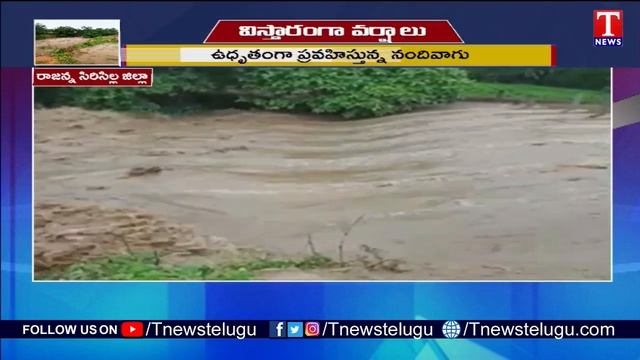 Heavy Rains Hit Rajanna Sircilla | T News смотреть онлайн