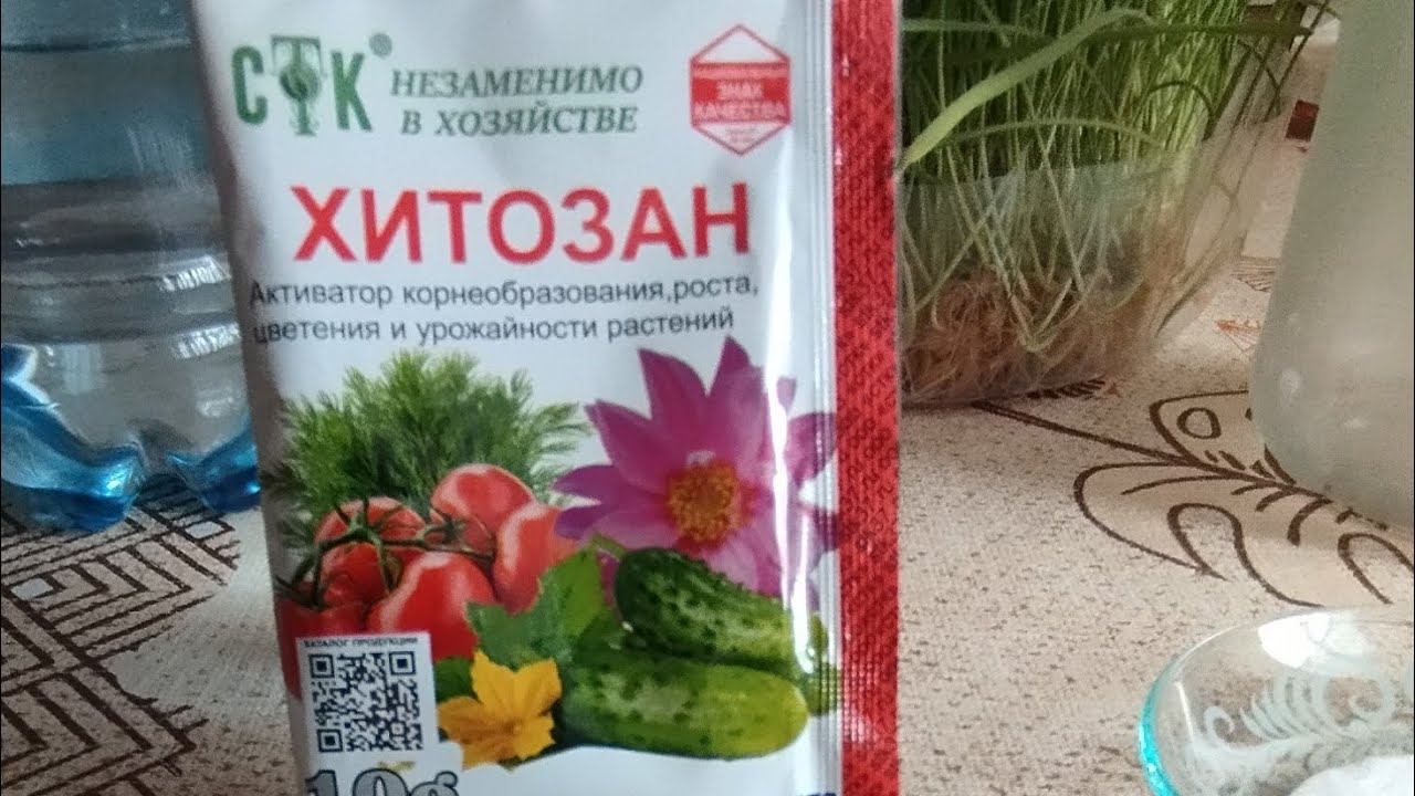 ХИТОЗАН БИОАКТИВАТОР КАК РАЗВЕСТИ 💦🌱 смотреть онлайн
