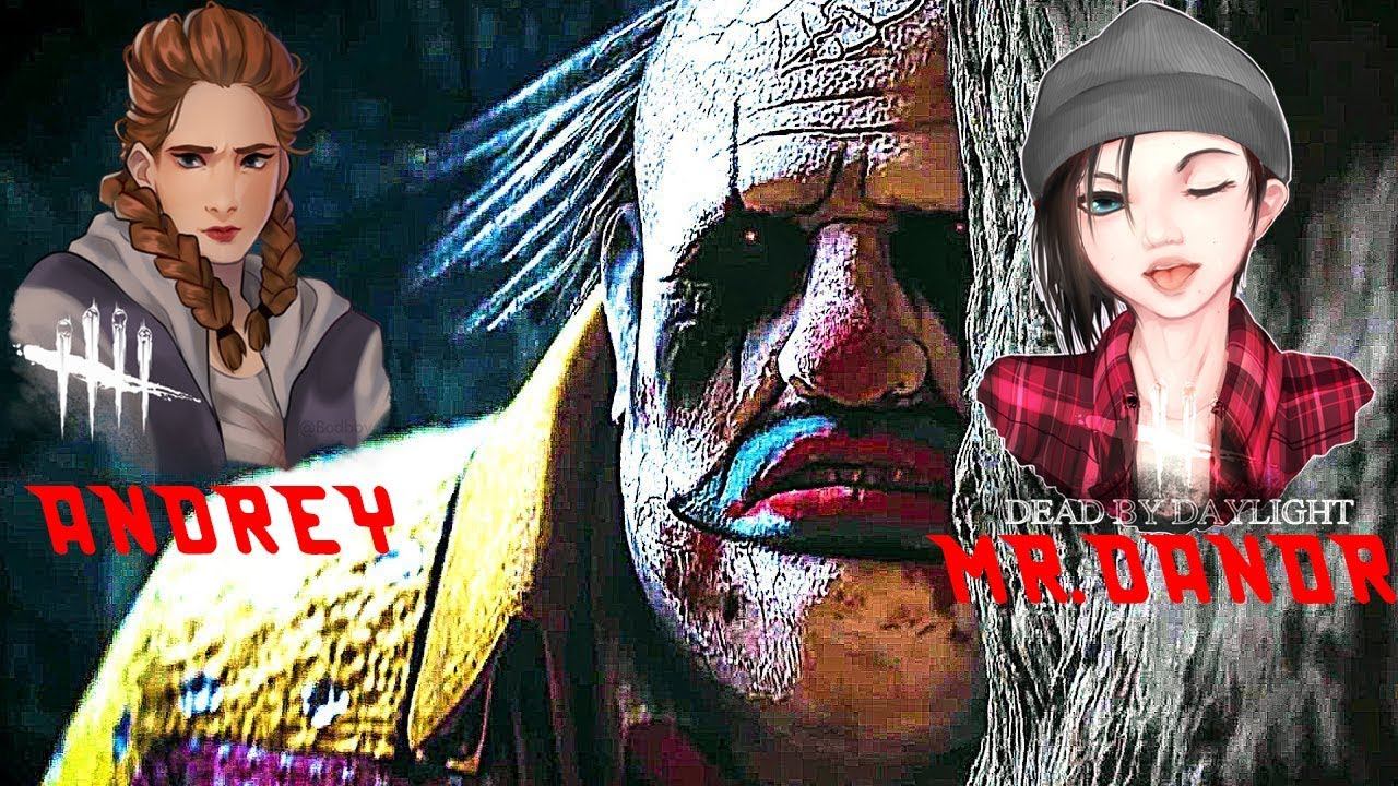 Dead by Daylight - DUO с Андреем.Приставучий клоун. смотреть онлайн