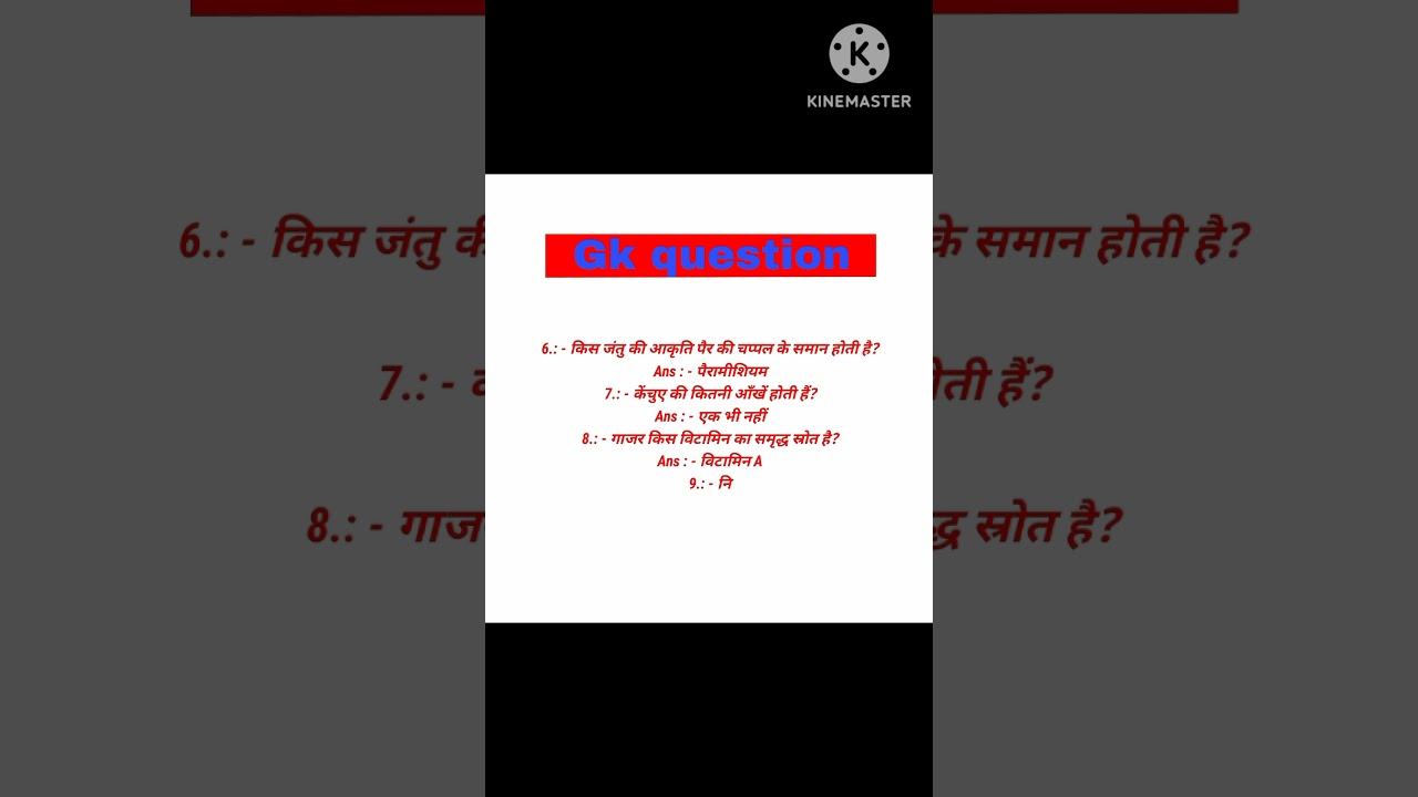 biology vvi question aap sabhi yah yad kar le vvi смотреть онлайн