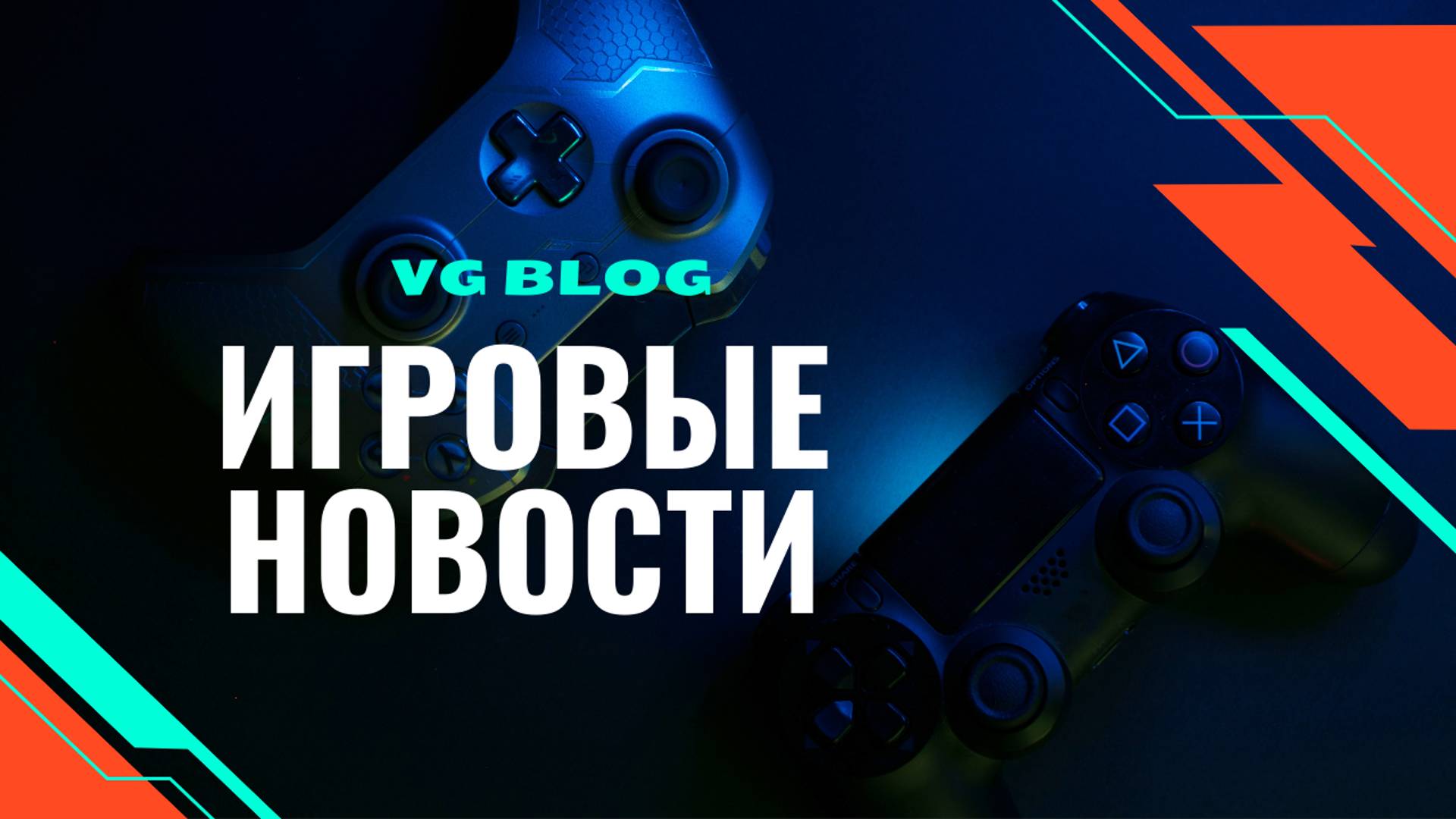 Игроновости выпуск 9 : все S.T.A.L.K.E.R. 2 до Atomic Heart смотреть онлайн