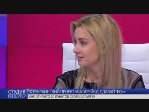 Всеукраинский проект “Батарейки, сдавайтесь”. В студии - Юлия Пархоменко и Анатолий Илько смотреть онлайн
