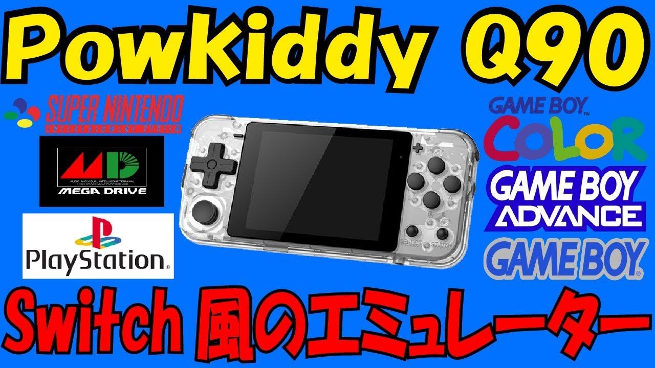 【エミュレーター】Switchをイメージしたような小型エミュレーターPowkiddy Q90を開封！【 提供 Pandorra】 смотреть онлайн