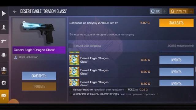 Закуп на 100голды в Stangoff2/У кого лучше в (Стандофф 2) 1)часть смотреть онлайн