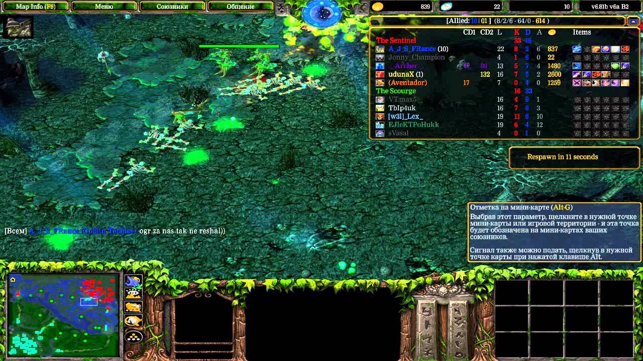 Dota 1 OMG mod "Злой минер" смотреть онлайн