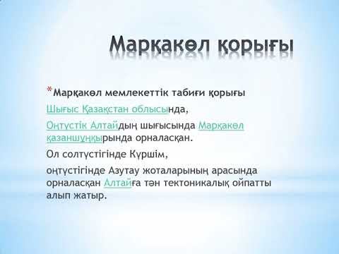 5 Кызметов Сырым 19 АРК 1 Туған жерім Марқакөл 1 смотреть онлайн