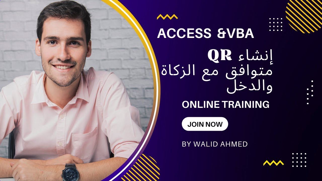 Create Ksa E_Invoice QR Code MS Access And VBA - إنشاء كيو ار متوافق مع الزكاة والدخل Ms access смотреть онлайн