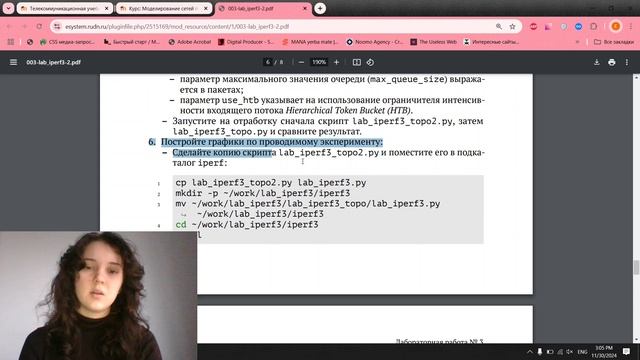Выполнение лабораторной работы №3 смотреть онлайн