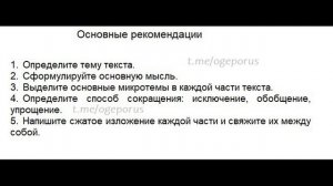 Изложение ОГЭ русский язык 9 класс. «Испытания ждут дружбу всегда...»