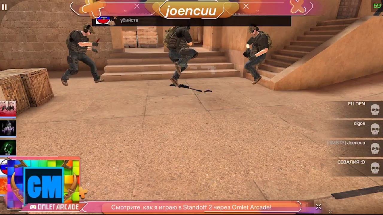 Смотрите, как я играю в Standoff 2 через Omlet Arcade! смотреть онлайн
