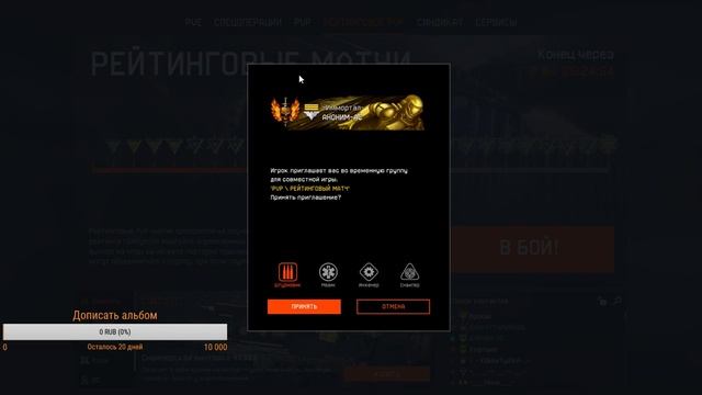 WARFACE - DAILY PVP ALPHA, TEAM: .PERFECT смотреть онлайн