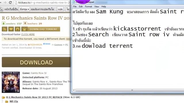 สอนลง Game Saint Row IV смотреть онлайн