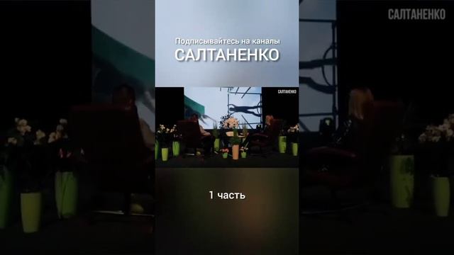 Чем отличается разум от мозга? | 1 часть| подписывайтесь на каналы САЛТАНЕНКО смотреть онлайн