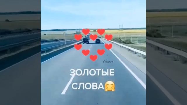 Золотые слова дети 😍😍 смотреть онлайн