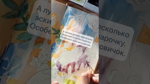 Как сделать крутую иллюстрацию?