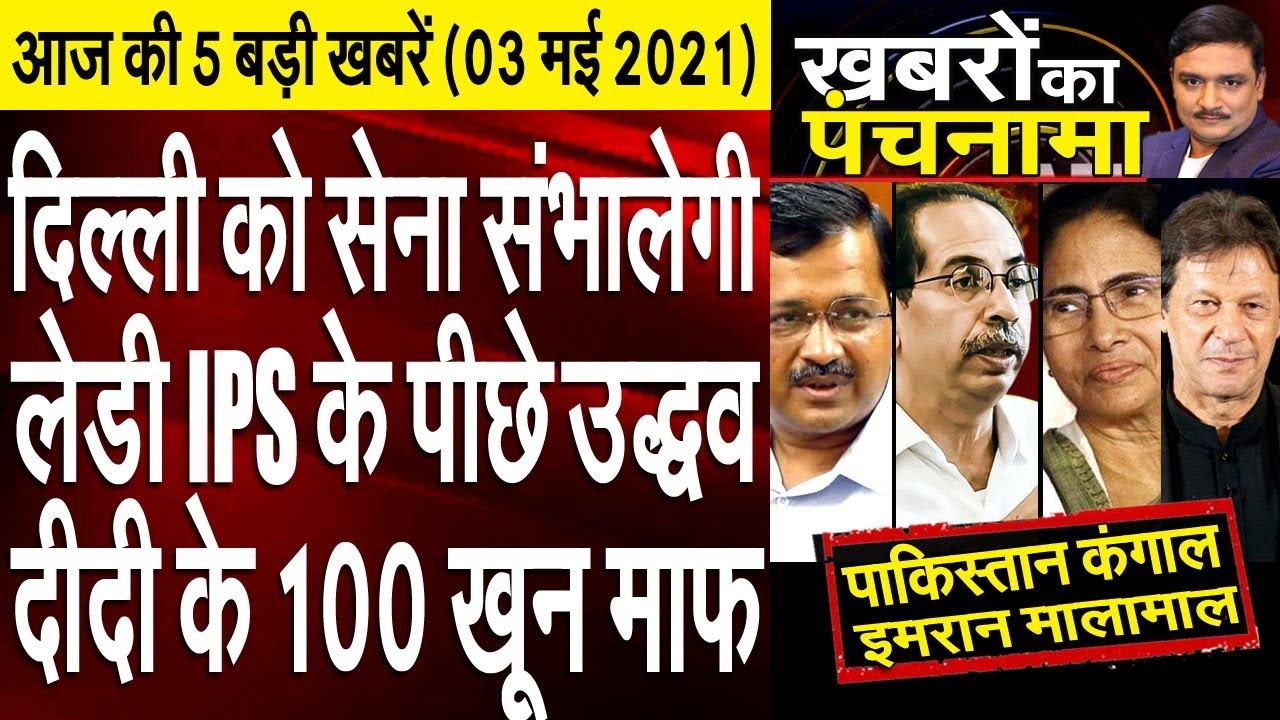 Kejriwal Surrenders, Calls For Army to Tackle Delhi's Situation | Dr. Manish Kumar | Capital TV смотреть онлайн