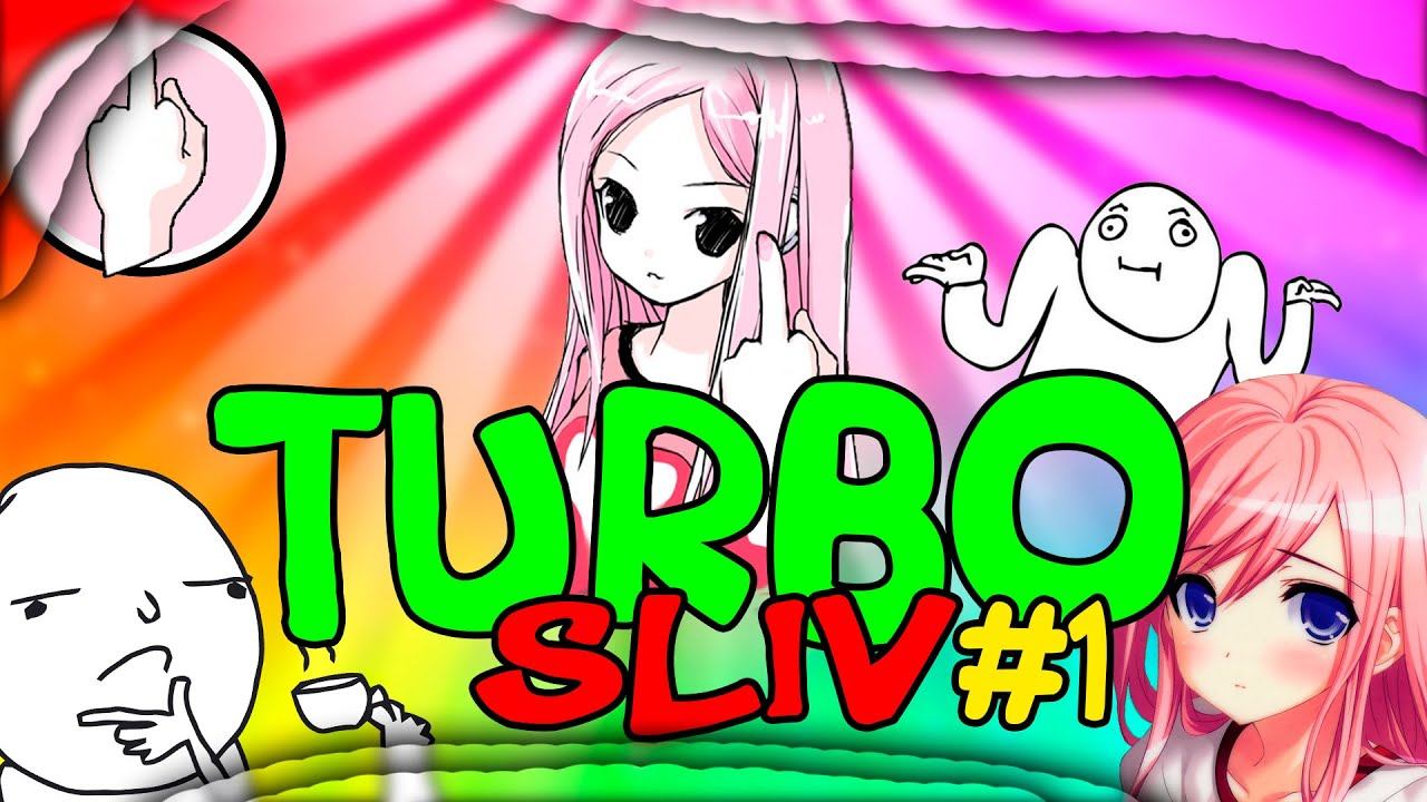 Играем в режим в Dota 2 TURBO SLIV #1 смотреть онлайн