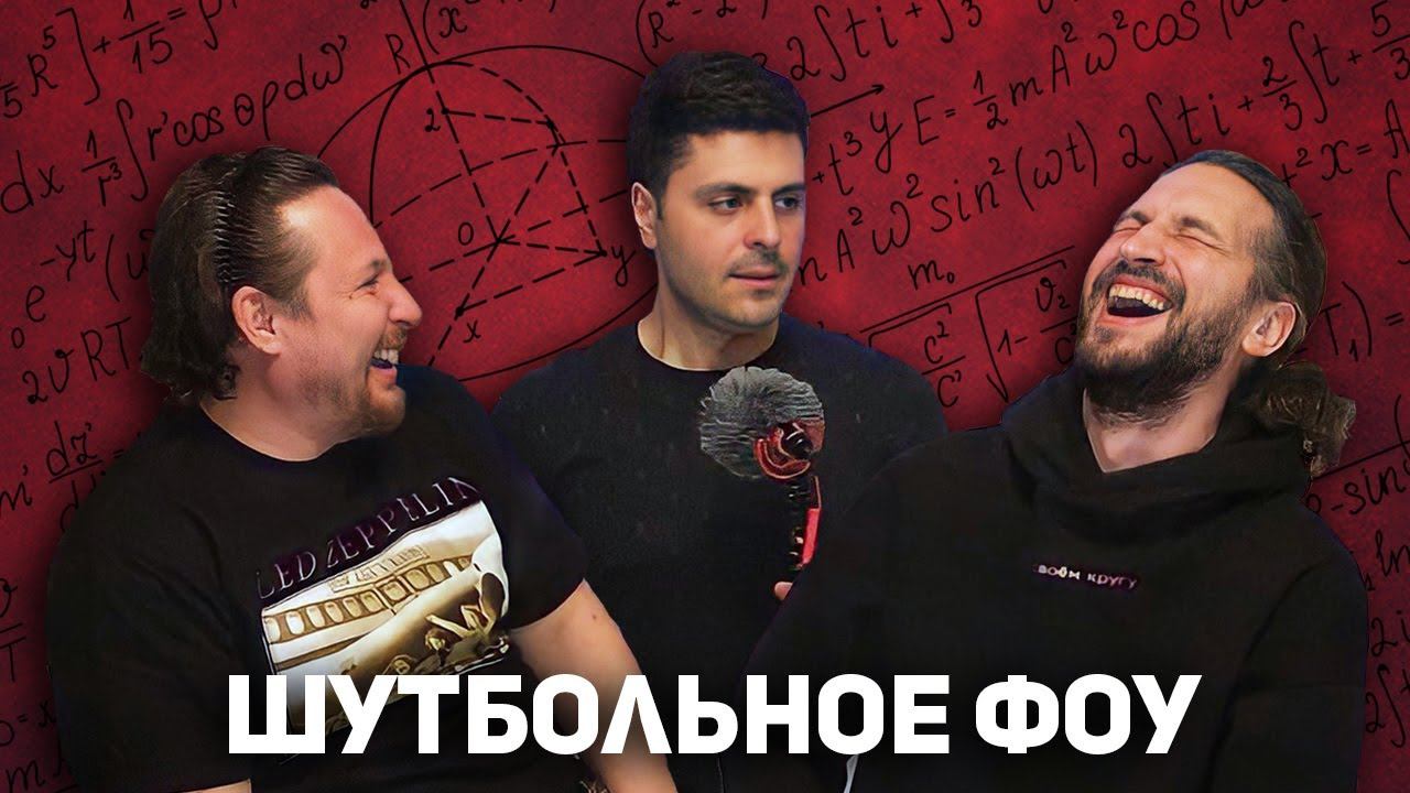 Фан МЮ vs Фан Ювентуса | ШУТБОЛЬНОЕ ФОУ!