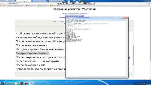 как создать быстро свой сервер самп смотреть онлайн