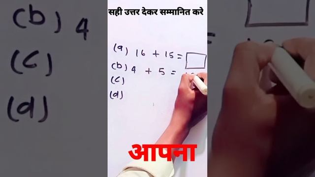 सही उत्तर देकर सम्मानित कर 100 में 90 फेल 😭😭 смотреть онлайн