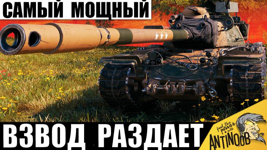 Этот взвод может всё! Вдвоем выносят всех! 2 самых жестких танкиста! смотреть онлайн