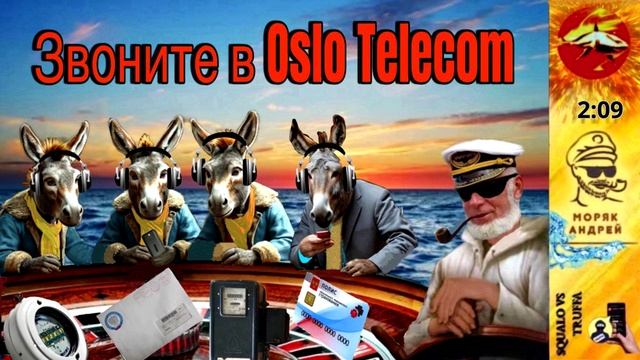 Телефонное мошенничество. Автор- моряк Андрей смотреть онлайн