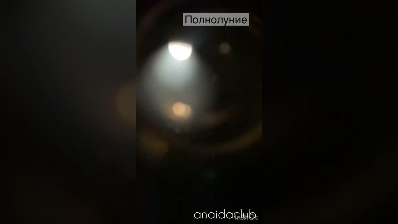 Полная Луна 10 сентября через бинокль из дома смотреть онлайн