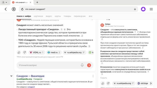 информация о синдроп жижины 2 часть смотреть онлайн