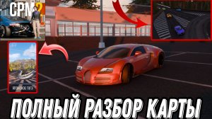 ///ПОЛНЫЙ ОБЗОР НА «ЯПОНСКИЙ ТОГЭ» В CAR PARKING MULTIPLAYER 2\\\