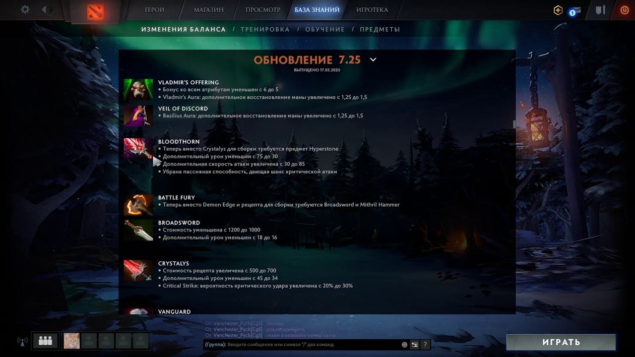 Dota 2 Обзор патча 7.25 смотреть онлайн