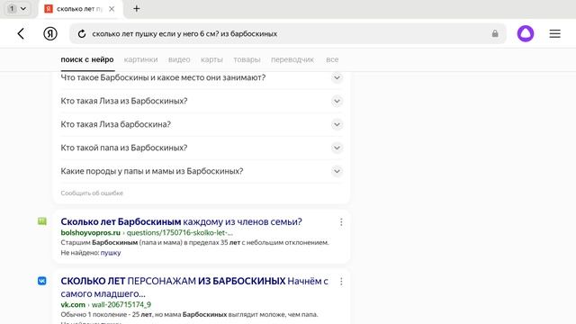 информация о дымке и пушке из Барбоскиных, смотреть онлайн