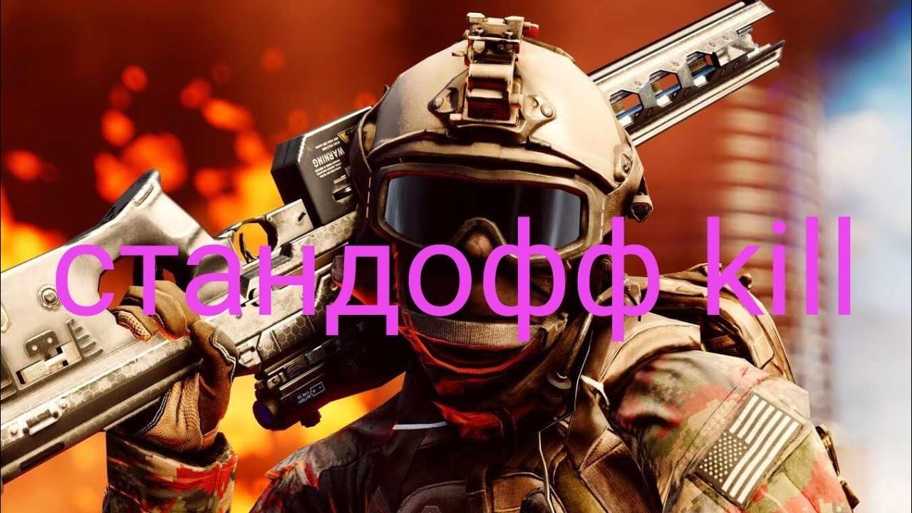 standoff 2 game play смотреть онлайн