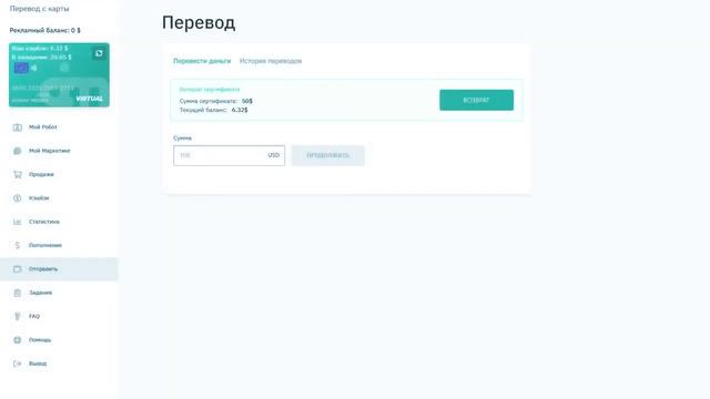 МаркетБот 4 Подарочный Сертификат и Приглашение смотреть онлайн
