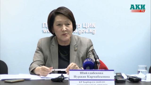 ЦИК о завершении первого этапа выборной кампании смотреть онлайн